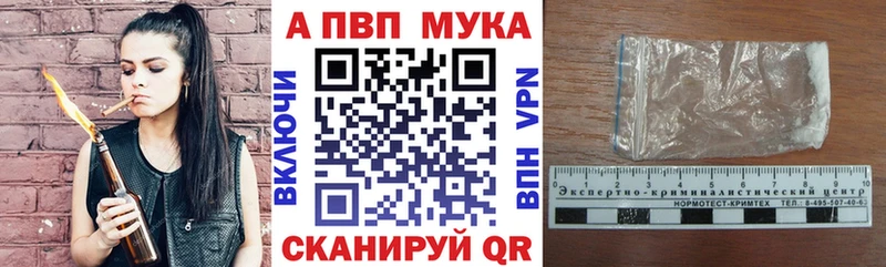 A-PVP кристаллы  наркота  Королёв 