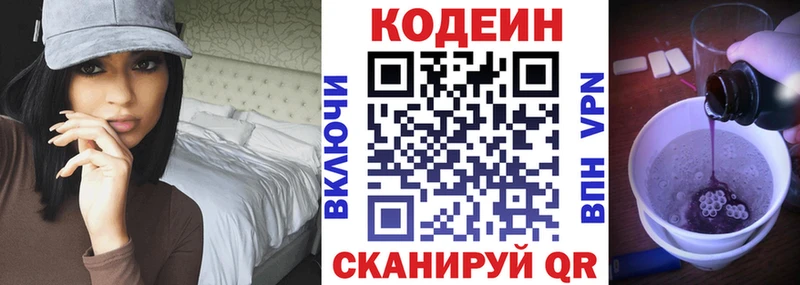 Кодеиновый сироп Lean Purple Drank  купить наркоту  Королёв 